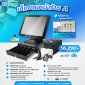 Picture of ชุด POS ขายหน้าร้าน+โปรแกรม พร้อมใช้ SIGNATURE IT-1538 + MAKEN MK420 + CODESOFT TP3260VL + CODESOFT BC-603 + โปรแกรม Cyber pos + WINDOWS 10 Pro oem 64 bit แถมฟรี กระดาษใบเสร็จ 80x80 จำนวน 4 ม้วน