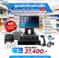 รูปภาพของ ชุด Minimart POS Extra ร้านค้าปลีก ร้านสะดวกซื้อ พร้อมใช้ iMin D3-504 + MAKEN EK350 + VPOS VP-Q3 + CODESOFT BC-603 + Godex EZ120 แถมฟรี กระดาษใบเสร็จ 80x80 จำนวน 4 ม้วน