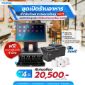 Picture of ชุด Restaurant POS Extra ร้านค้าอาหาร พร้อมใช้ iMin D3-504 + RONGTA RP326 จำนวน 2 เครื่อง + MAKEN MK-420 แถมฟรี กระดาษใบเสร็จ 80x80 จำนวน 4 ม้วน