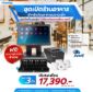 Picture of ชุด Restaurant POS ร้านค้าอาหาร พร้อมใช้ iMin D3-504 + RONGTA RP326 + MAKEN MK-420 แถมฟรี กระดาษใบเสร็จ 80x80 จำนวน 4 ม้วน