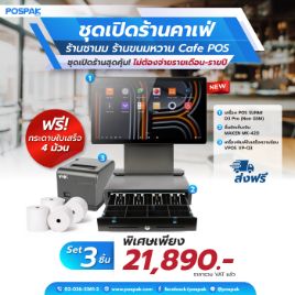 Picture of ชุด Cafe POS ร้านชานม ร้านคาเฟ่ พร้อมใช้ Sunmi D3 Pro + MAKEN EK350 + VPOS VP-Q3 แถมฟรี กระดาษใบเสร็จ 80x80 จำนวน 4 ม้วน