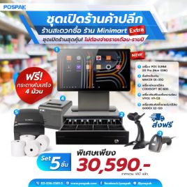 รูปภาพของ ชุด Minimart POS Extra ร้านค้าปลีก ร้านสะดวกซื้อ พร้อมใช้ Sunmi D3 Pro + MAKEN EK350 + VPOS VP-Q3 + CODESOFT BC-603 + Godex EZ120 แถมฟรี กระดาษใบเสร็จ 80x80 จำนวน 4 ม้วน