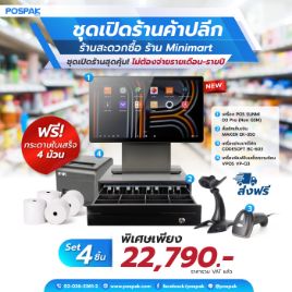 รูปภาพของ ชุด Minimart POS ร้านค้าปลีก ร้านสะดวกซื้อ พร้อมใช้ Sunmi D3 Pro + MAKEN EK350 + VPOS VP-Q3 + CODESOFT BC-603 + Godex EZ120 แถมฟรี กระดาษใบเสร็จ 80x80 จำนวน 4 ม้วน