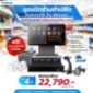 Picture of ชุด Minimart POS ร้านค้าปลีก ร้านสะดวกซื้อ พร้อมใช้ Sunmi D3 Pro + MAKEN EK350 + VPOS VP-Q3 + CODESOFT BC-603 + Godex EZ120 แถมฟรี กระดาษใบเสร็จ 80x80 จำนวน 4 ม้วน