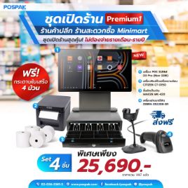 รูปภาพของ ชุด POS Sunmi Premium1 ร้านค้าปลีก ร้านสะดวกซื้อ พร้อมใช้ Sunmi D3 Pro + MAKEN MK-420 + ZEBRA DS2208-SR + CITIZEN CT-D150 แถมฟรี กระดาษใบเสร็จ 80x80 จำนวน 4 ม้วน