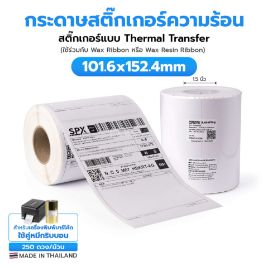 รูปภาพของ ST.TT Size 101.6 x 152.4 mm (4 x 6 inch) Sticker 250 ดวง/ม้วน แกน 1.5 นิ้ว สติ๊กเกอร์กระดาษ กึ่งมันกึ่งด้าน (ใช้ร่วมกับ Wax Ribbon หรือ Wax Resin Ribbon)(PN:TT000008)